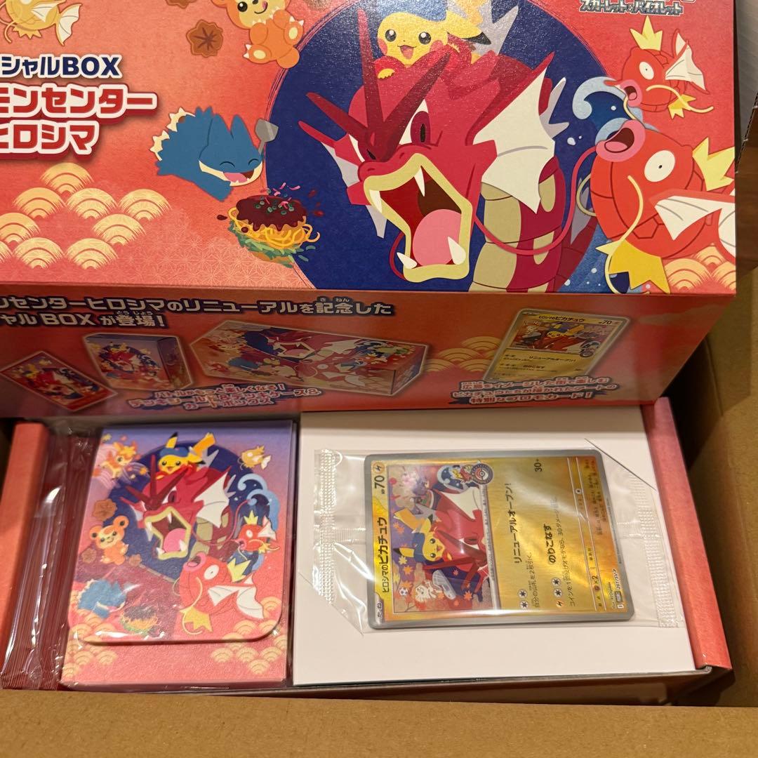 ポケモンセンターヒロシマスペシャルBOX 欠品なし 2番