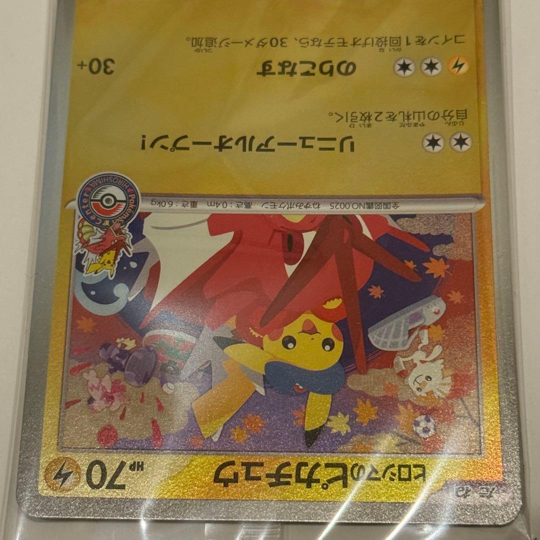 ポケモンセンターヒロシマスペシャルBOX 欠品なし 2番