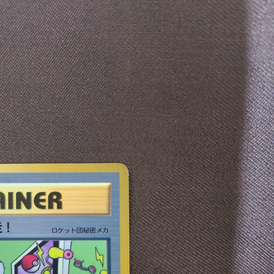 ポケモンカード 旧裏面 パソコン大暴走 カメックスメガバトル 白影