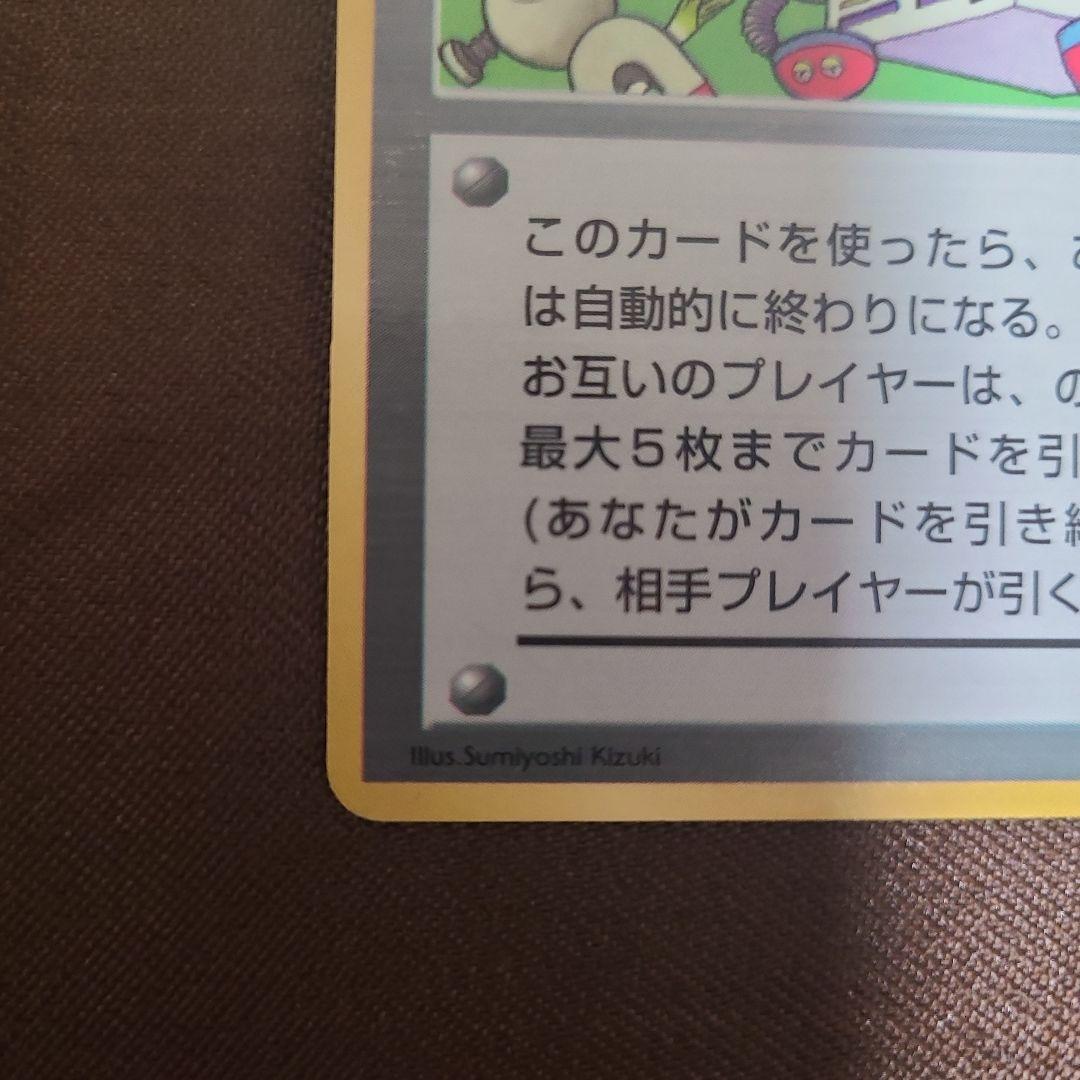 ポケモンカード 旧裏面 パソコン大暴走 カメックスメガバトル 白影