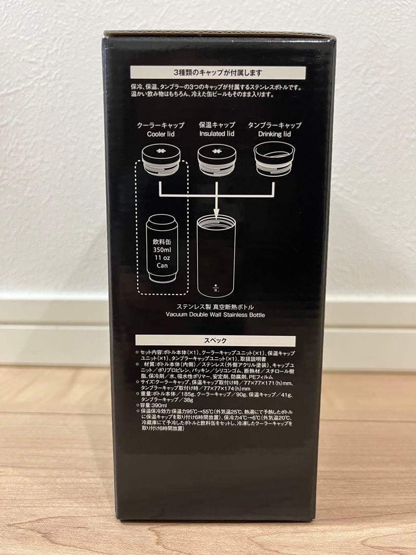 スターバックス × スノーピーク ロースタリー リザーブ システムボトル