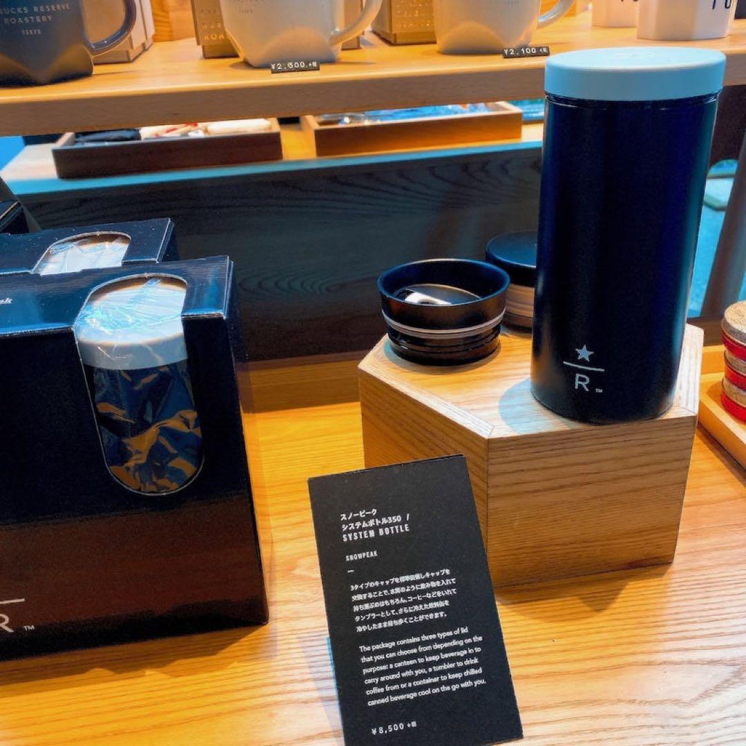 スターバックス × スノーピーク ロースタリー リザーブ システムボトル