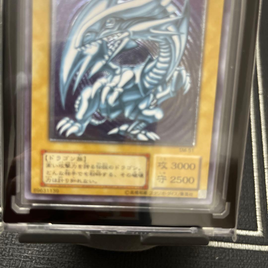 青眼の白龍 SM−51 レリブル　レリーフ　アルティメットレア