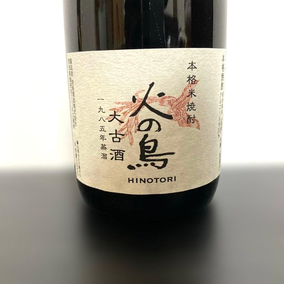 【未開封】本格米焼酎 火の鳥 大古酒 1985年蒸留 オーク樽熟成 油長酒造