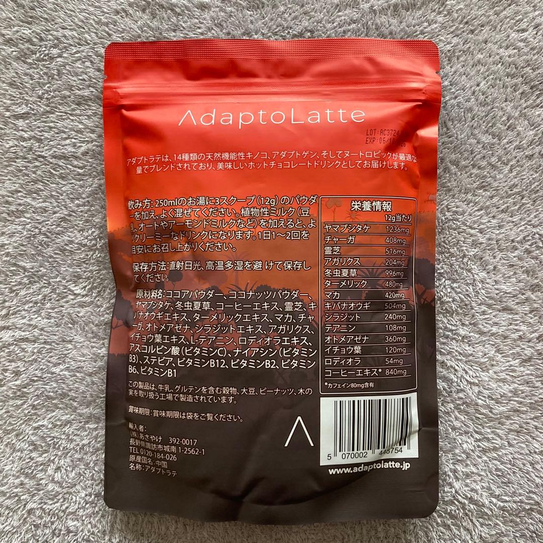 アダプトラテ & アダプトマグセット