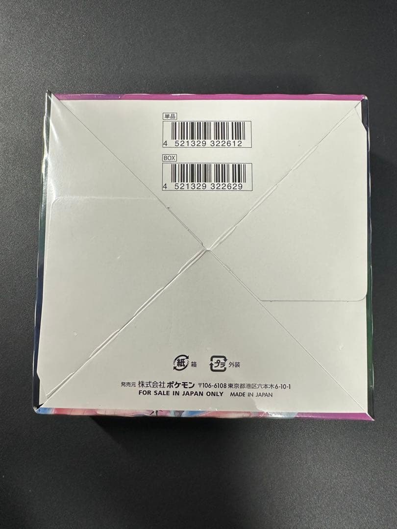 フュージョンアーツ BOX 未開封 シュリンク付 ポケモンカード