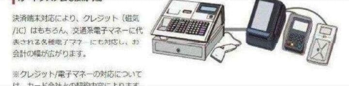 テックレジスター　MA-700　フル設定無料　現行機種　822111