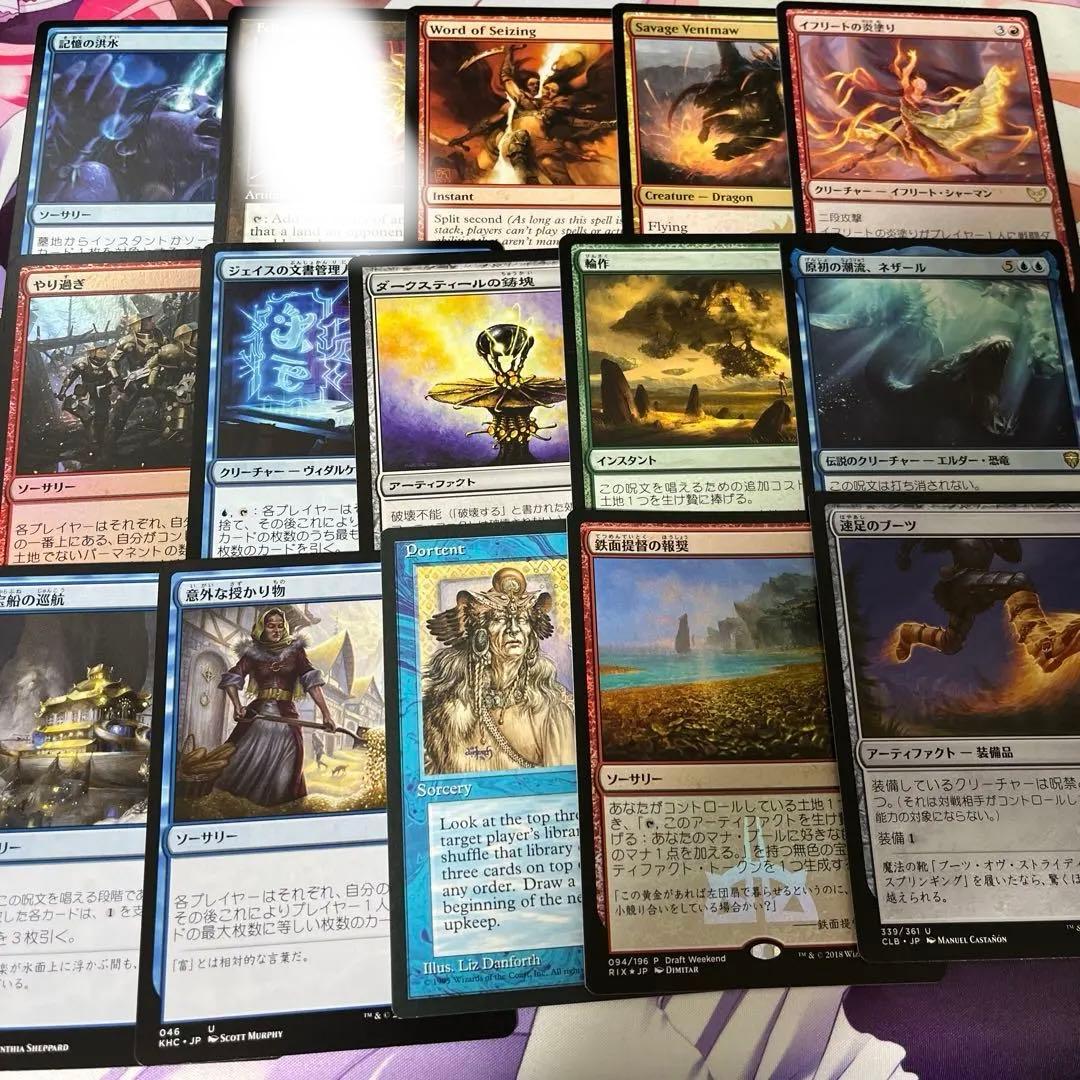 MTG 統率者デッキ 夢見るものインテット Edh
