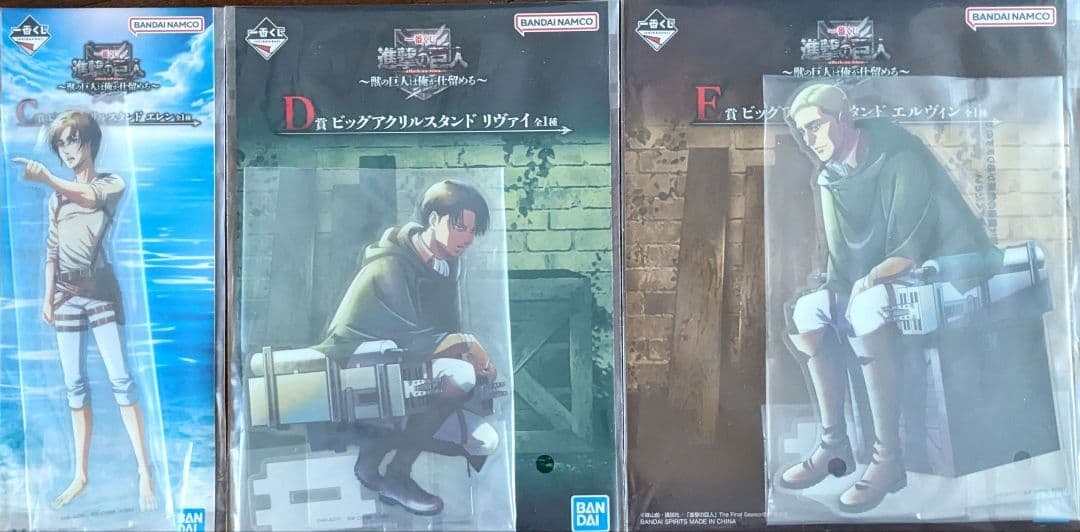 一番くじ 進撃の巨人 ラストワン賞 A賞 B賞 C賞 D賞 E賞