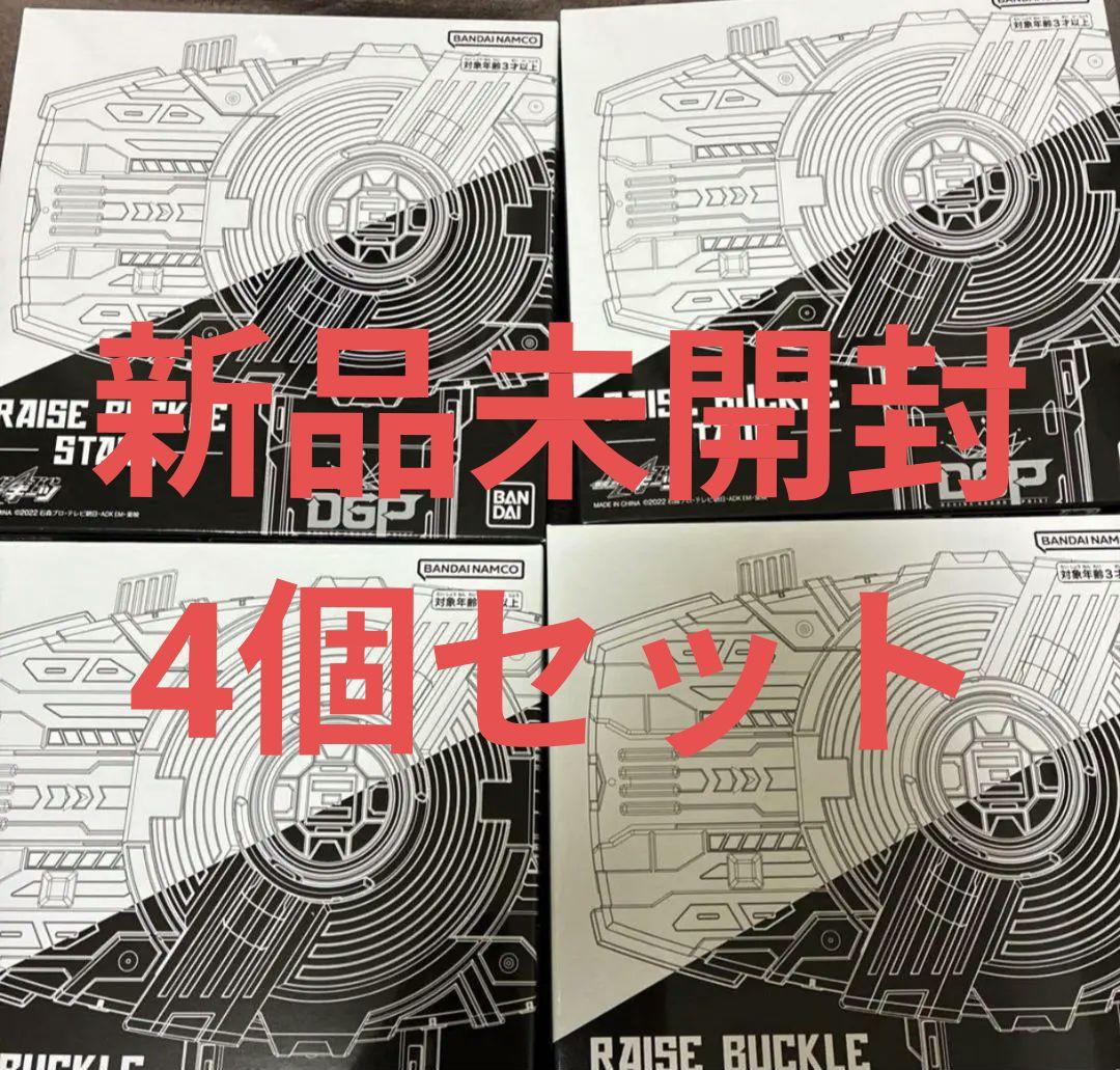 レイズバックル ディスプレイ台座　4点セット　プレミアムバンダイ スタンド