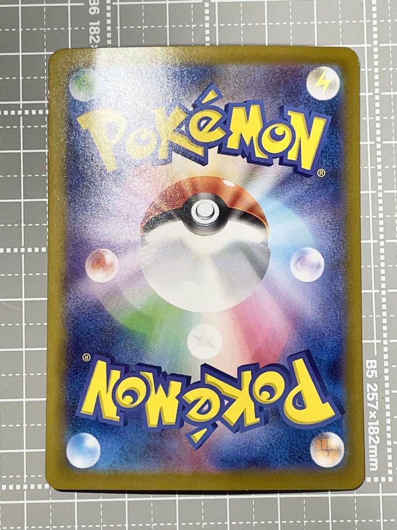 【匿名配送】シロナのガブリアスex SAR sv9a 087/063