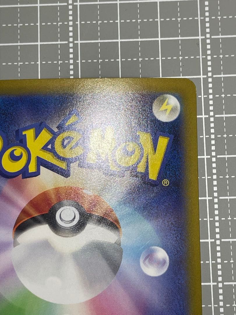 【匿名配送】シロナのガブリアスex SAR sv9a 087/063