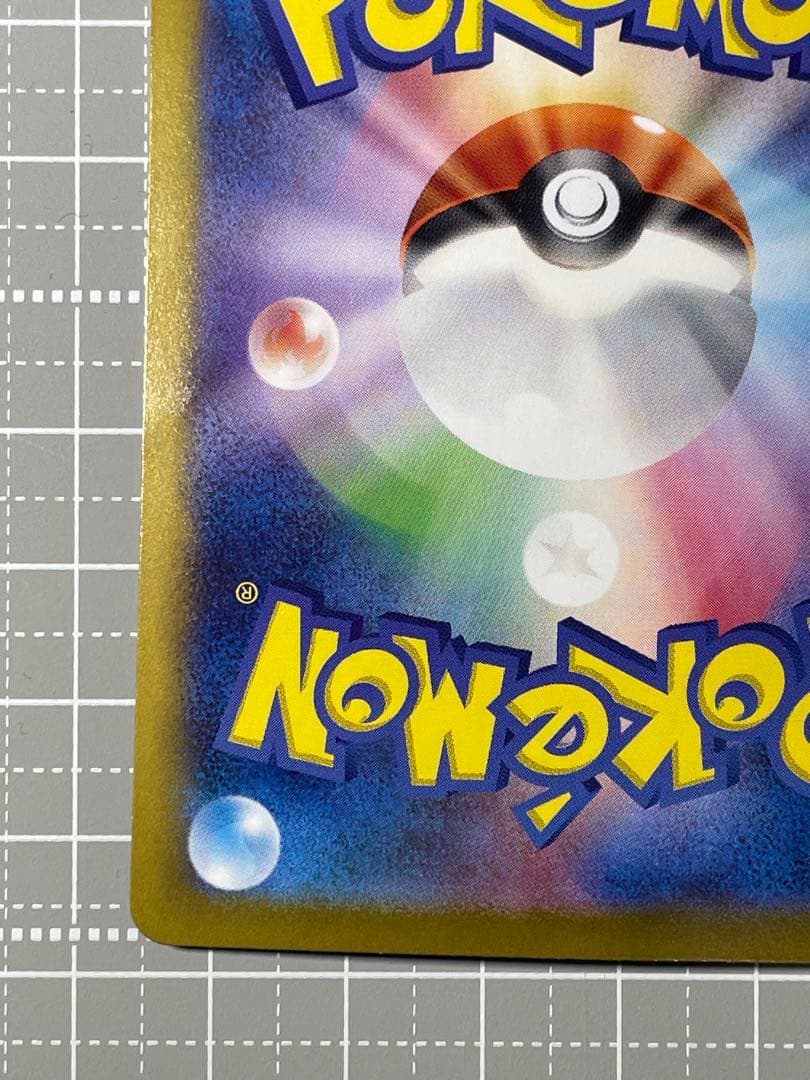 【匿名配送】シロナのガブリアスex SAR sv9a 087/063