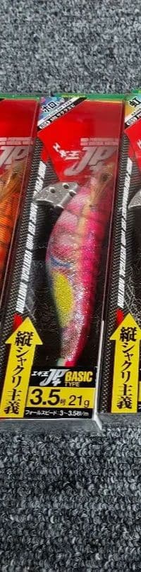 エギ 3.5号 ラトル