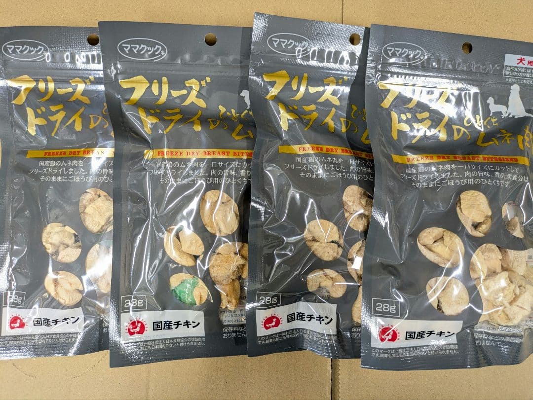 ☆専用☆ママクック犬用フリーズドライの混合セットサンプル付き