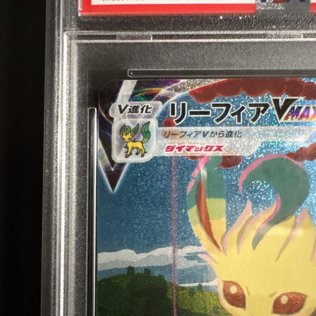 【PSA10】リーフィアVMAX S6a イーブイヒーローズ 089/069