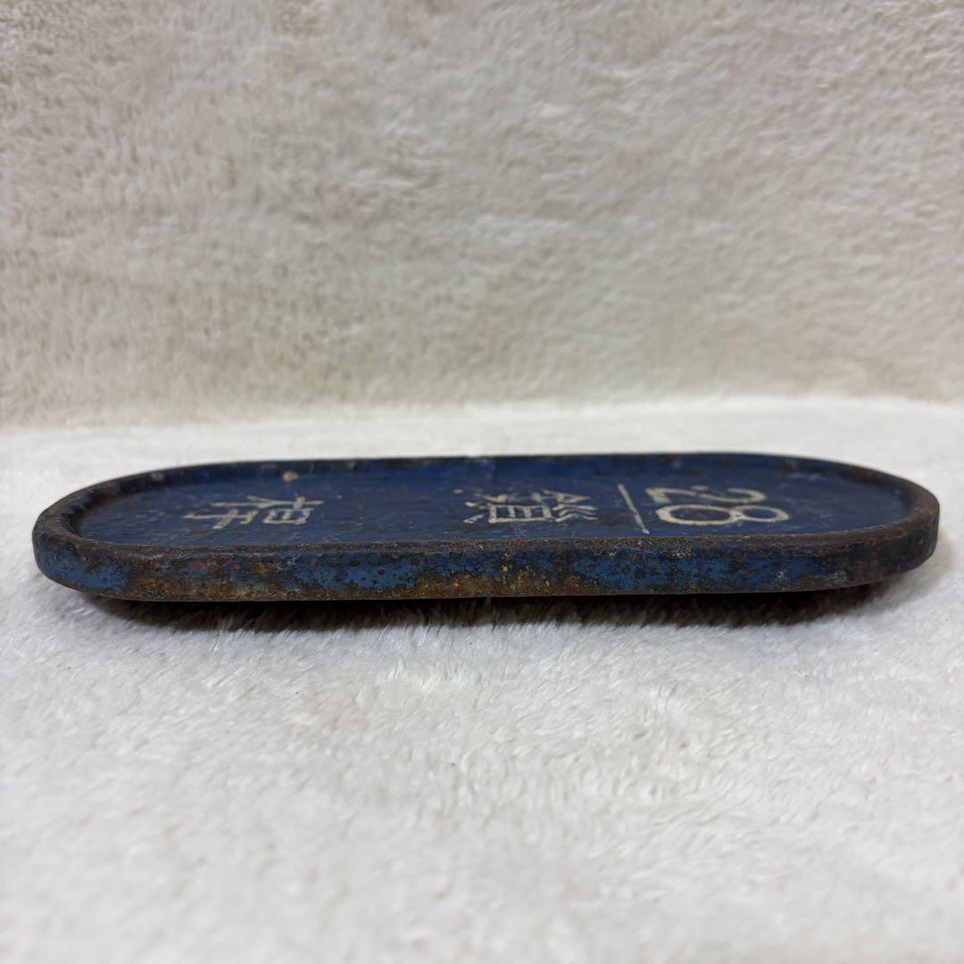 【希少】国鉄 鉄道 転轍器 転てつ器 表示板 銘板 プレート 28鎖桿