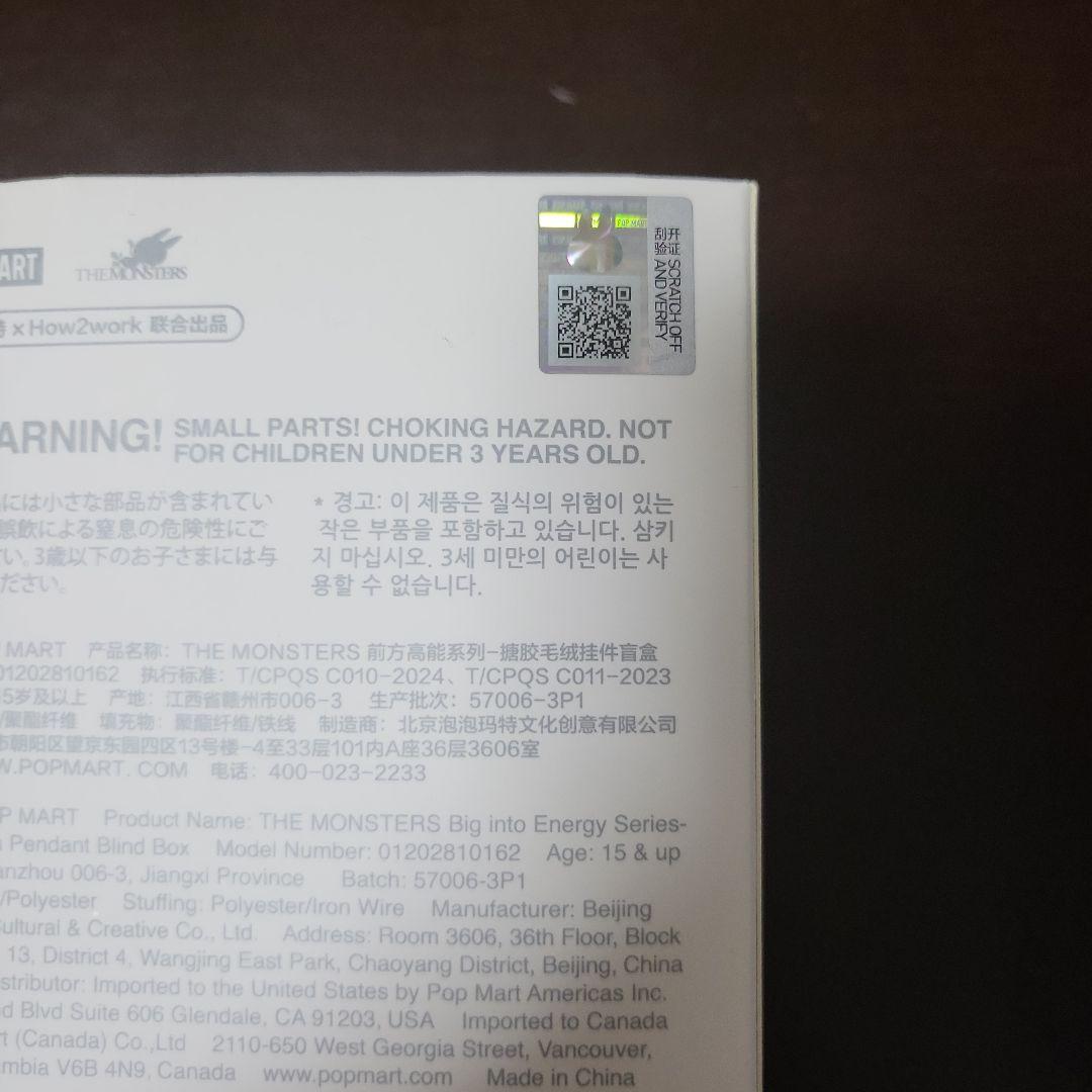 【正規品】Big Into Energy Labubu 2点セット