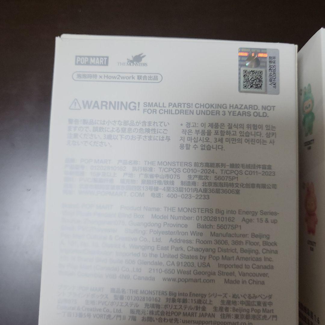 【正規品】Big Into Energy Labubu 2点セット