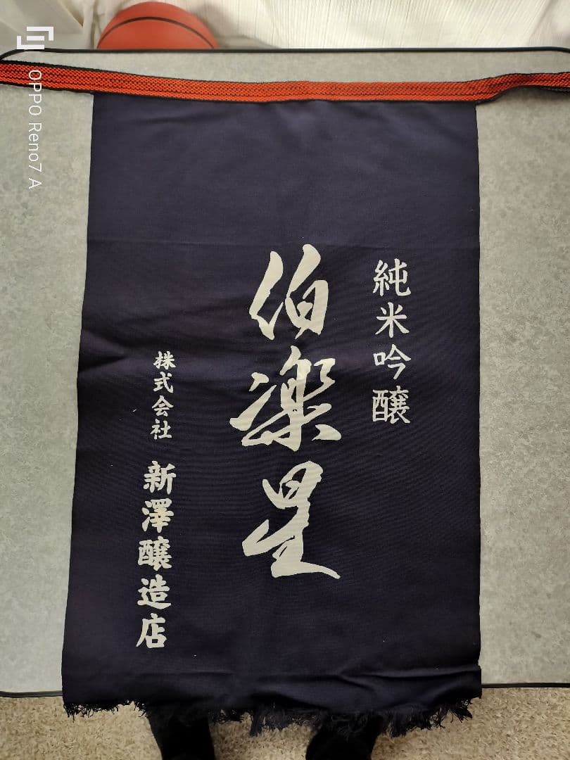 日本酒　前掛け　有名蔵あり