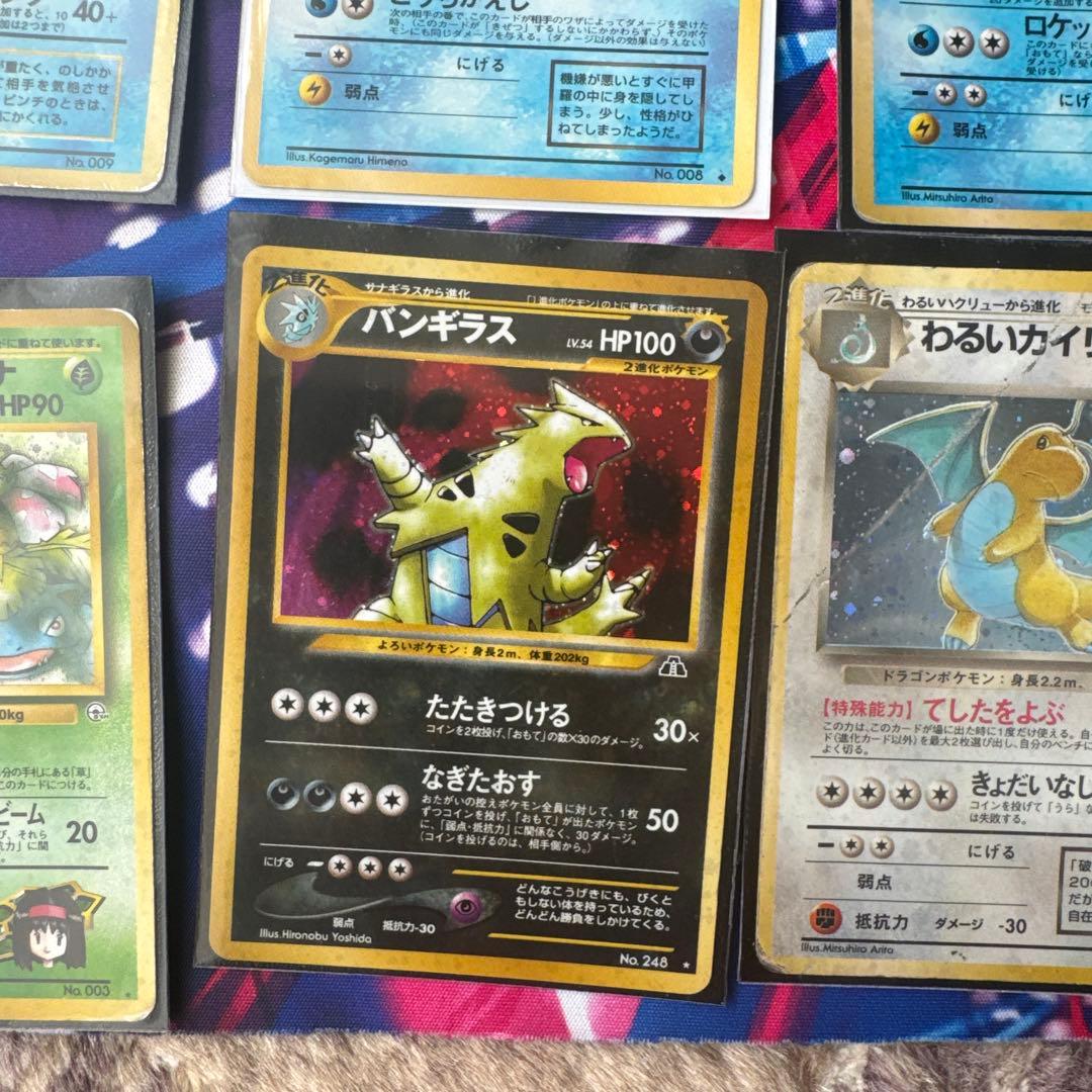 ポケモンカード　旧裏　まとめ売り　(キラ113種類 激レア含む)