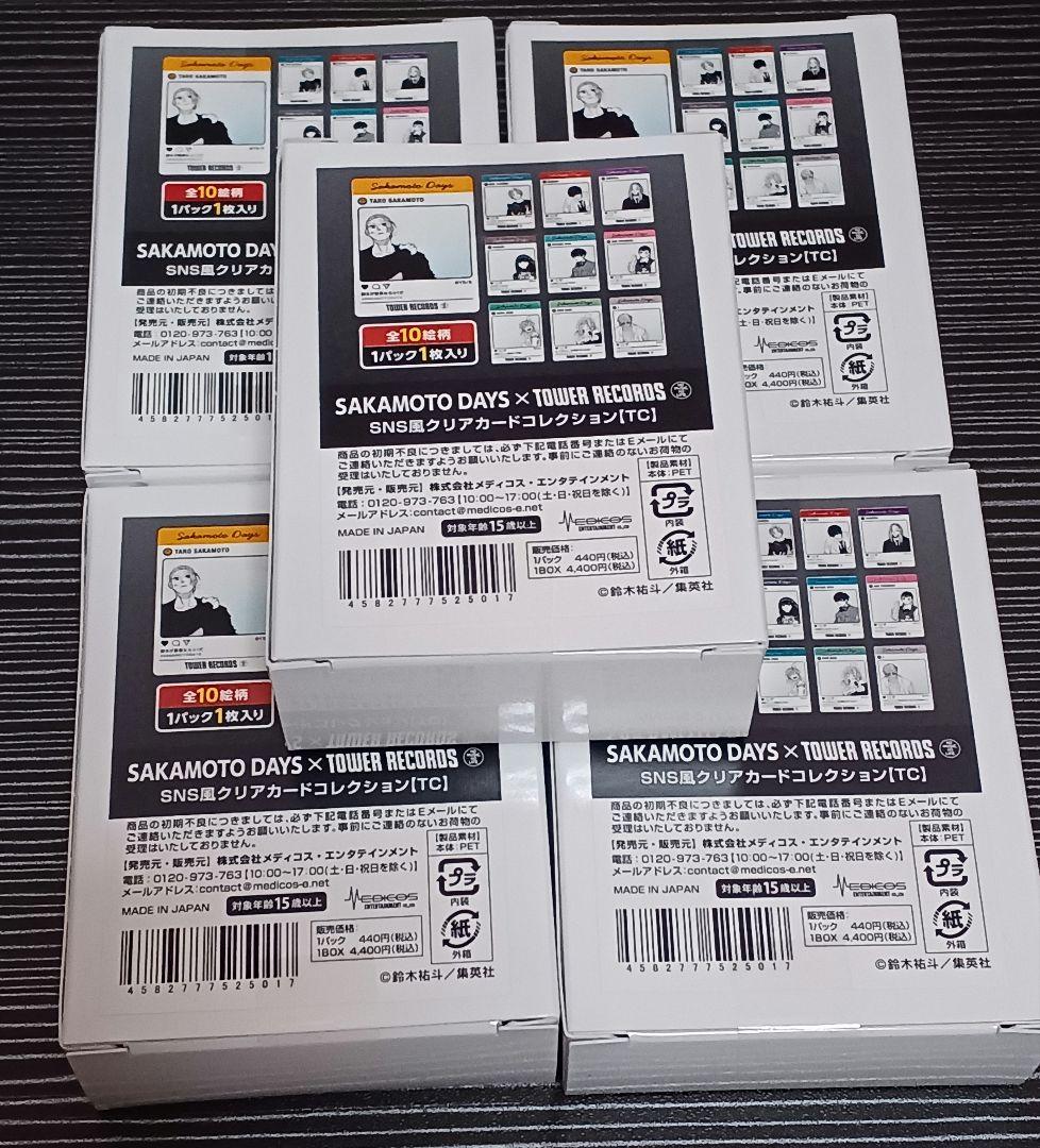 サカモトデイズ　タワレコ　缶バッジ　アクリルバッジ　アクキー　他