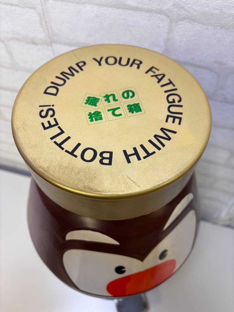 昭和レトロ 非売品 カイゲン 改源「疲れの捨て箱」店舗用ゴミ箱 未使用品