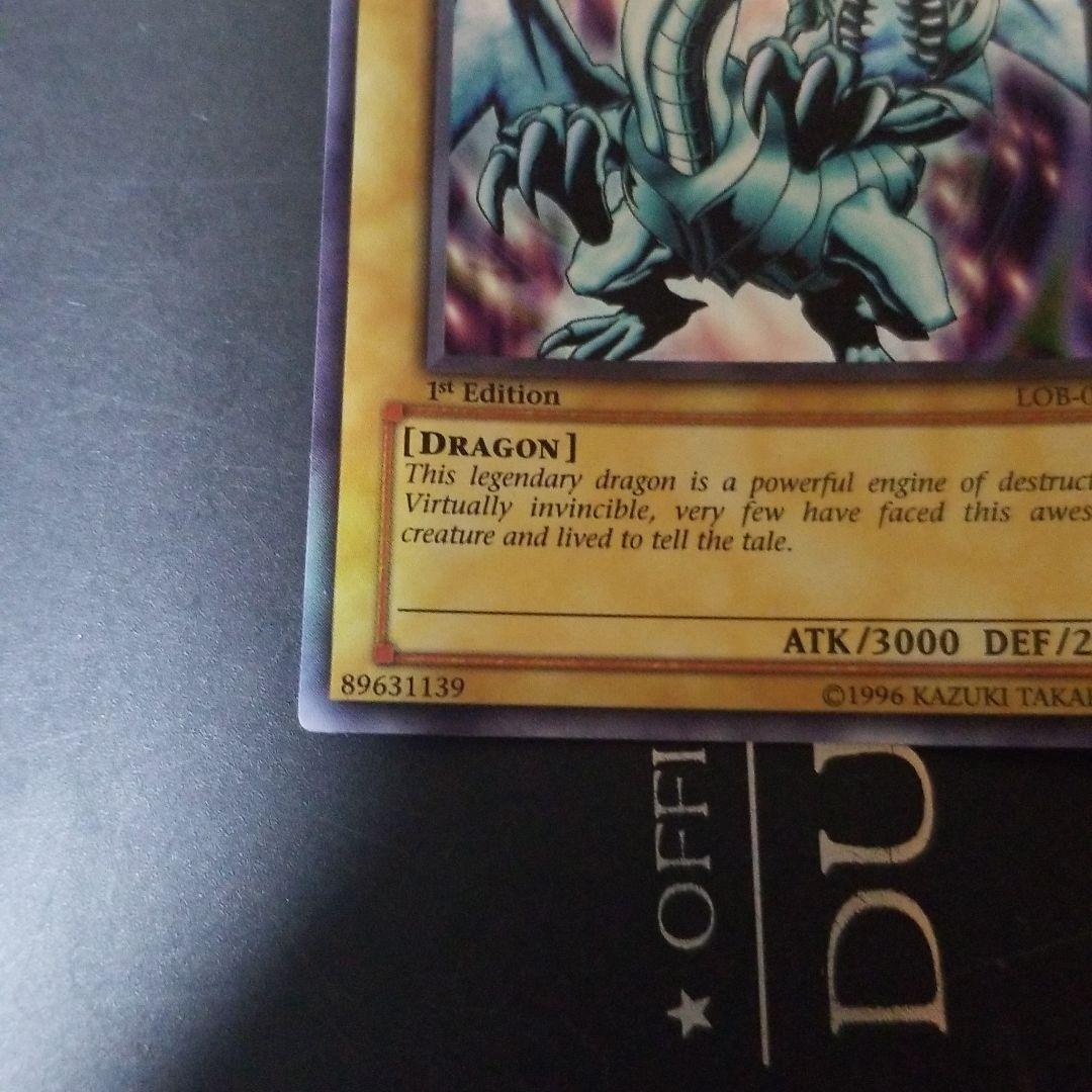 アジア版ブルーアイズホワイトドラゴン