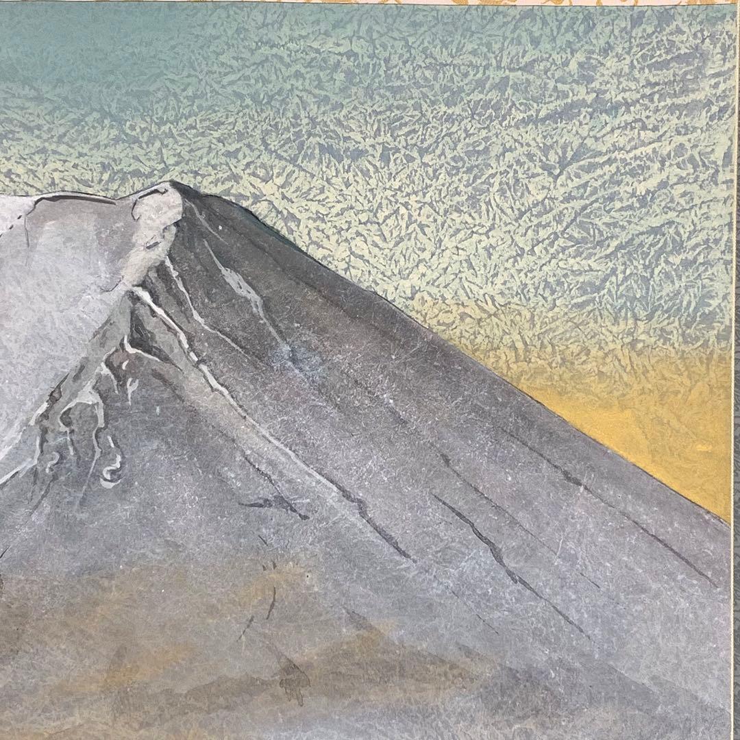 掛軸 池田彰彦 富士 共箱 大幅 年中 賀正 正月 縁起