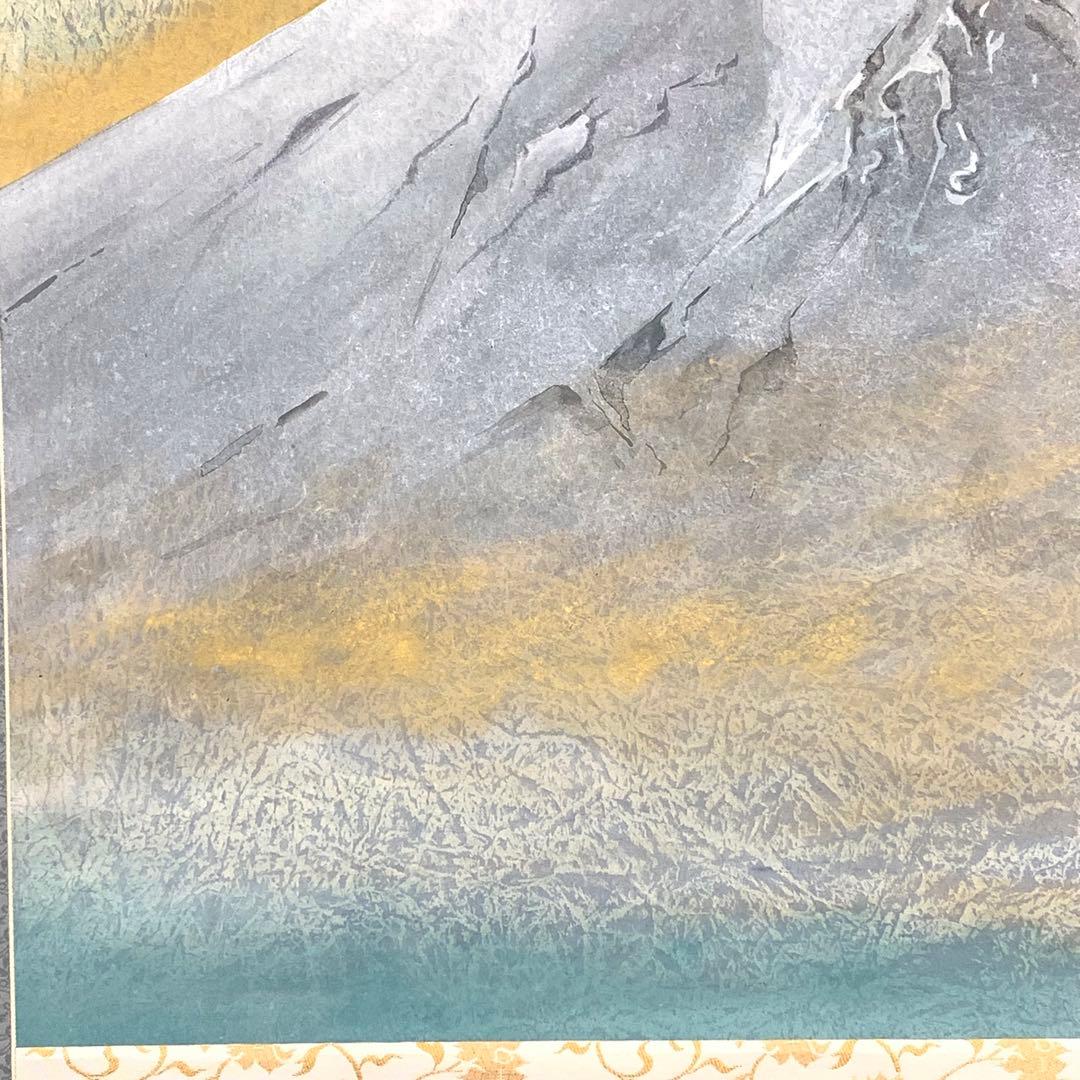 掛軸 池田彰彦 富士 共箱 大幅 年中 賀正 正月 縁起