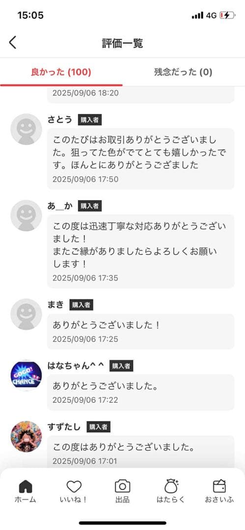 【正規品・未開封】 Labubu have a seat +MACARON 2箱