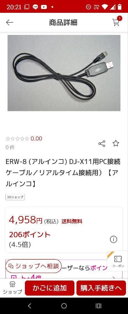 美品 アルインコ DJ-X11A