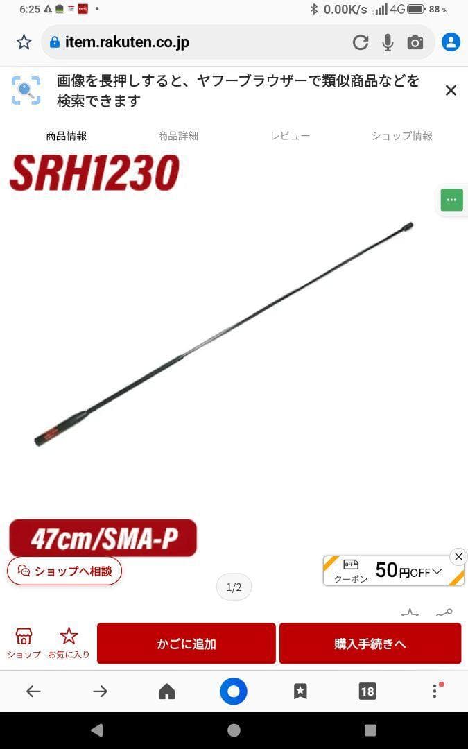 美品 アルインコ DJ-X11A