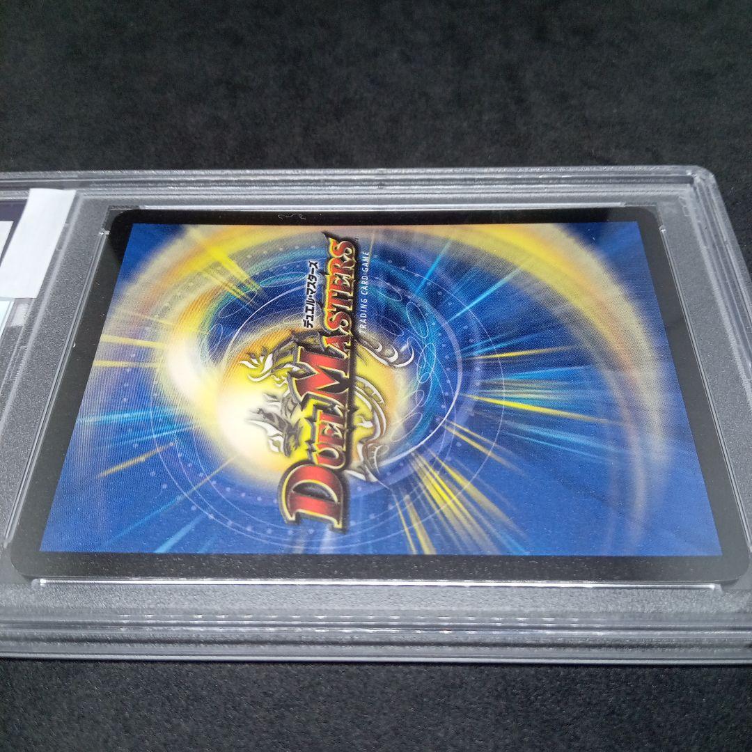 は*る様 デュエルマスターズ フェアリー・ライフ【プロモ】【PSA9】