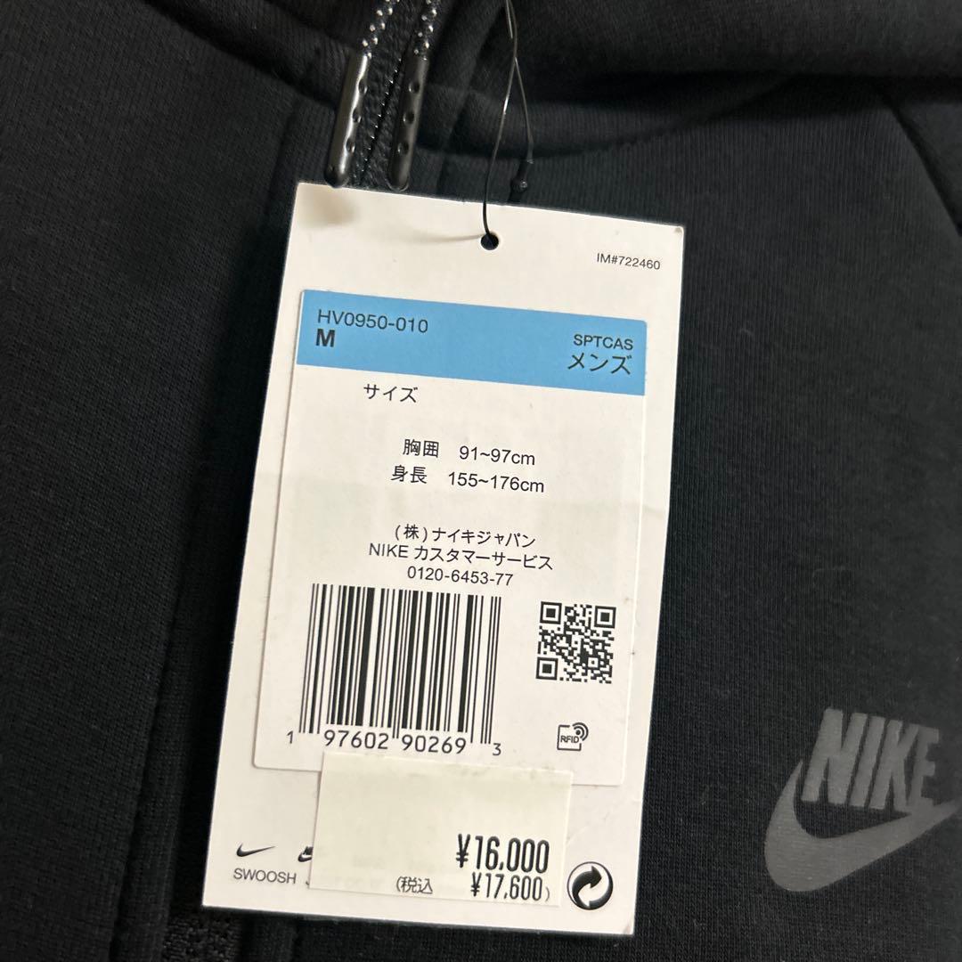 ナイキ テック メンズ フルジップ ウィンドランナー パーカー / 新品未使用