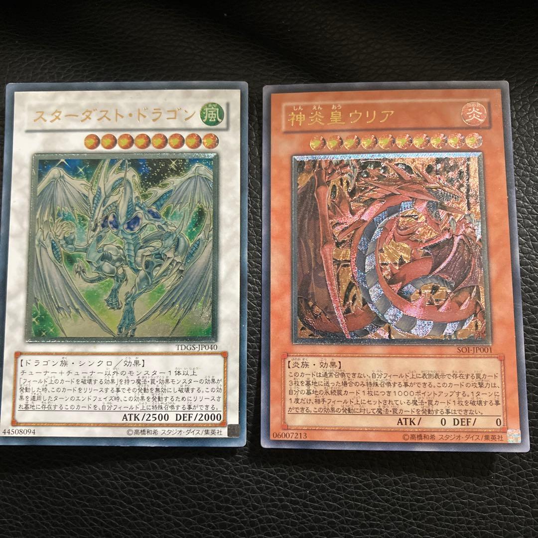 た*ん様 スターダスト・ドラゴンレリーフ & 神炎皇ウリアレリーフ セット