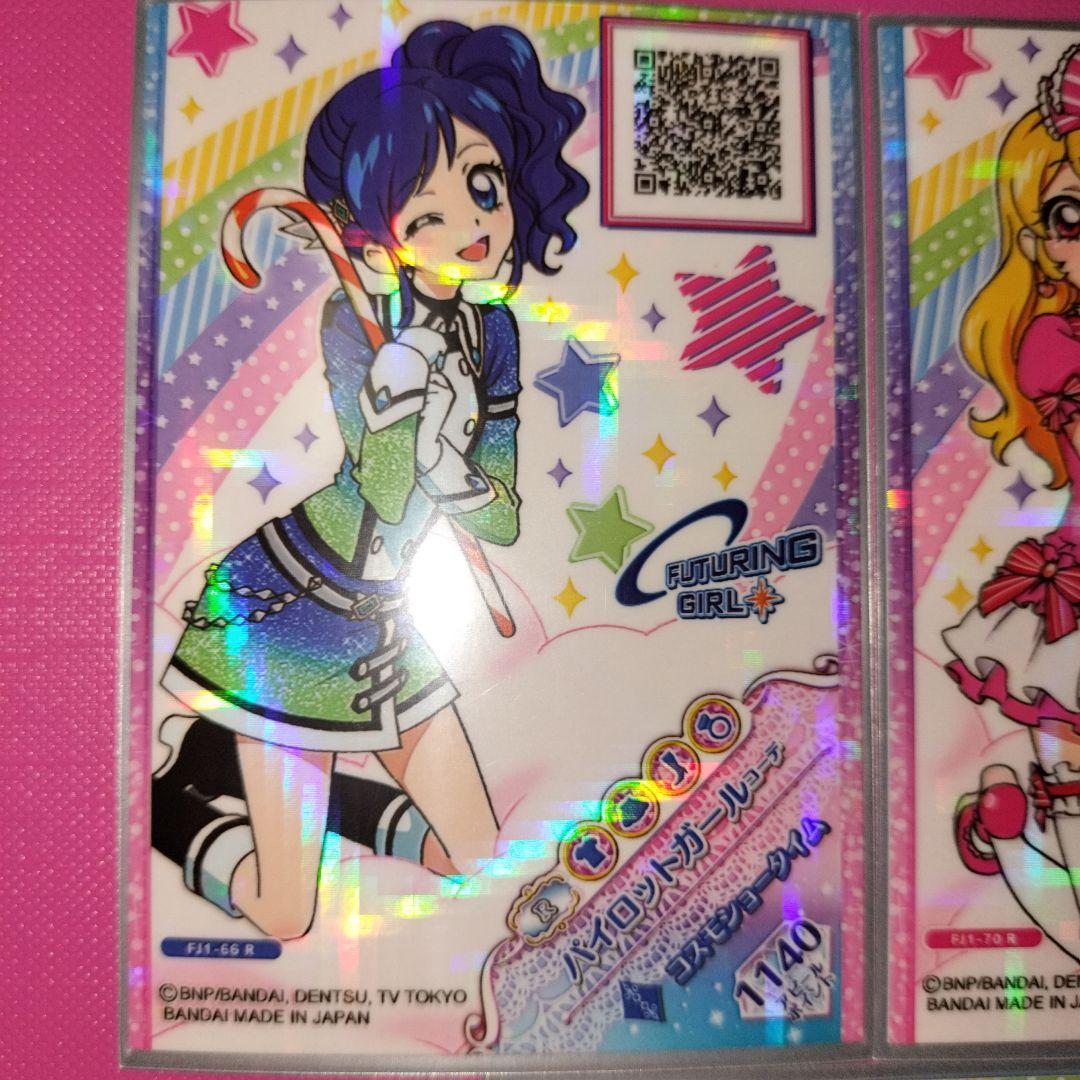 アイカツフレンズ　フルコーデカード5枚セット