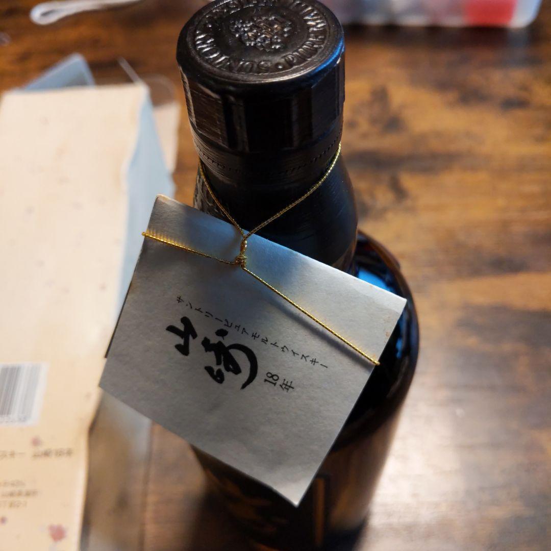 【秘蔵用】『希少』 山崎 18年 ピュアモルトウィスキー