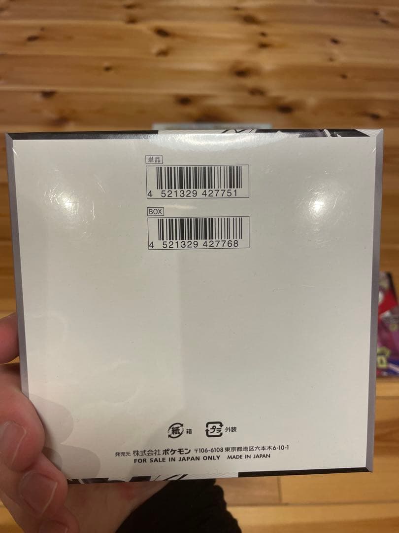 インフェルノX ブラックボルト ムニキスゼロ