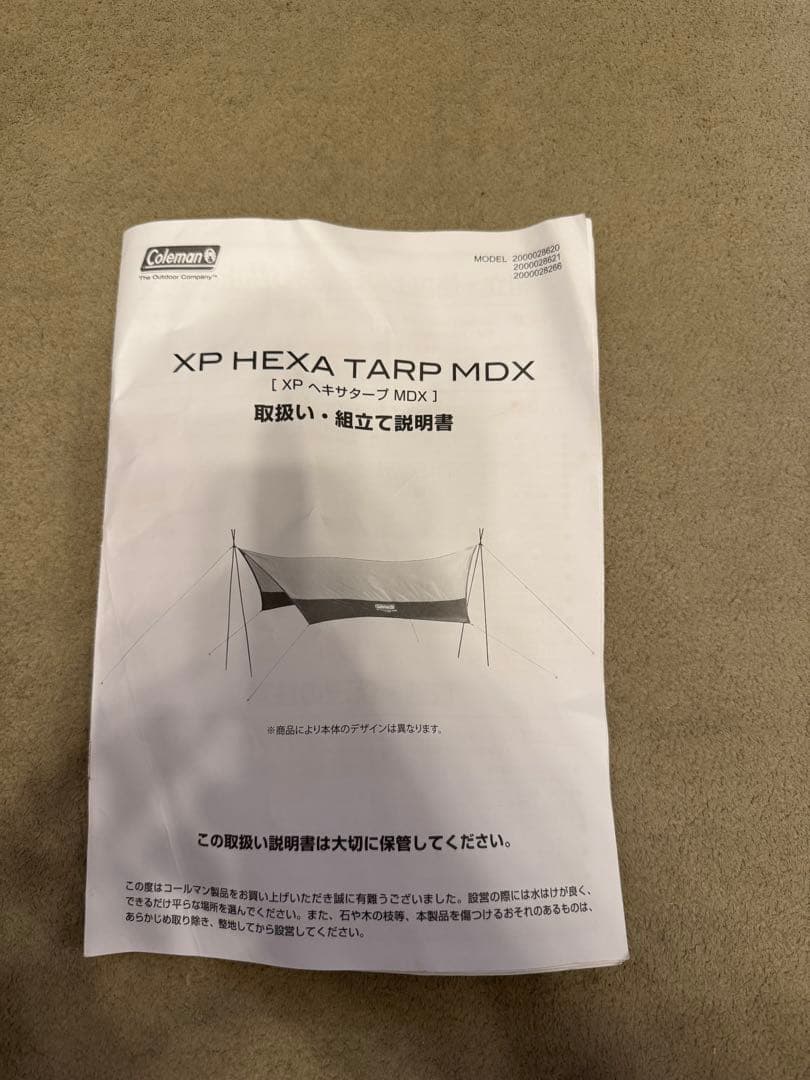 Coleman　ヘキサタープMDX 美品2000028621