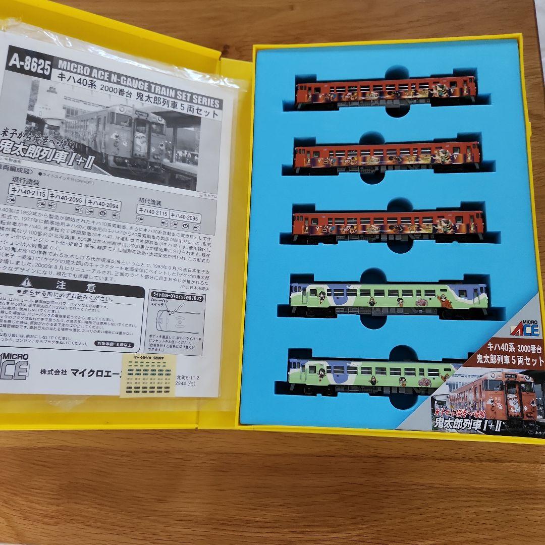 A-8625 キハ40系　２０００番台　ゲゲゲの鬼太郎　列車　マイクロエース