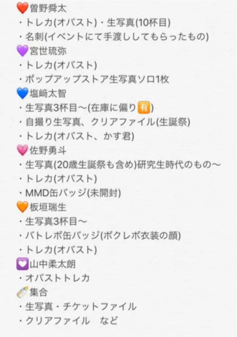 M!LK 生写真 吉田仁人 多め