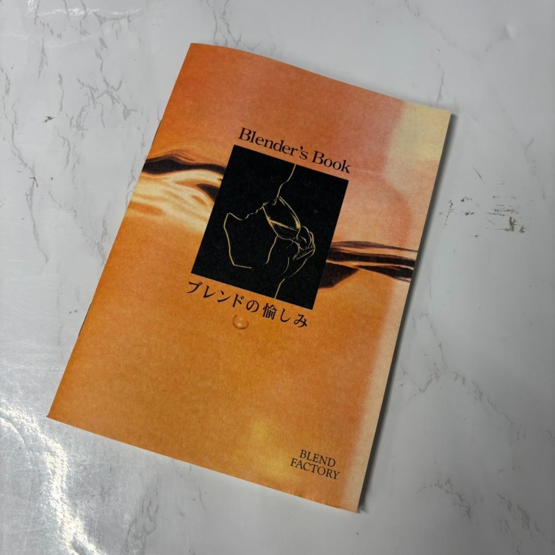 ニッカウィスキー マイブレンドキット ブレンドファクトリー 1本空き瓶あり