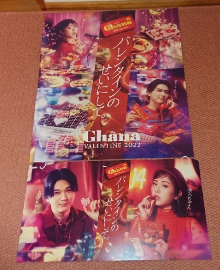 浜辺美波＆吉沢亮　ガーナフロア什器×1台(本体•ボード•ポスター)