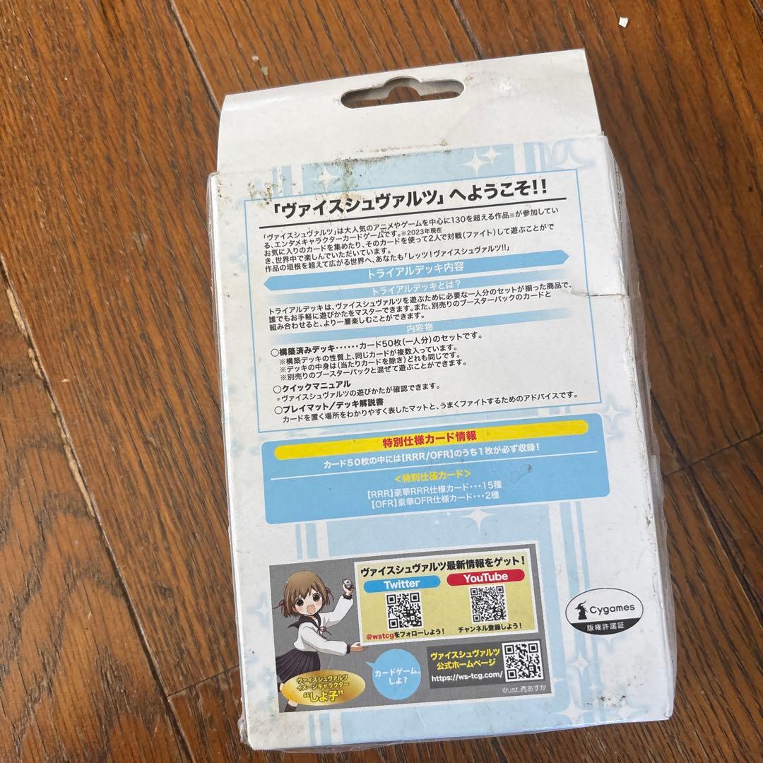 ヴァイスシュヴァルツ トライアルデッキ ウマ娘