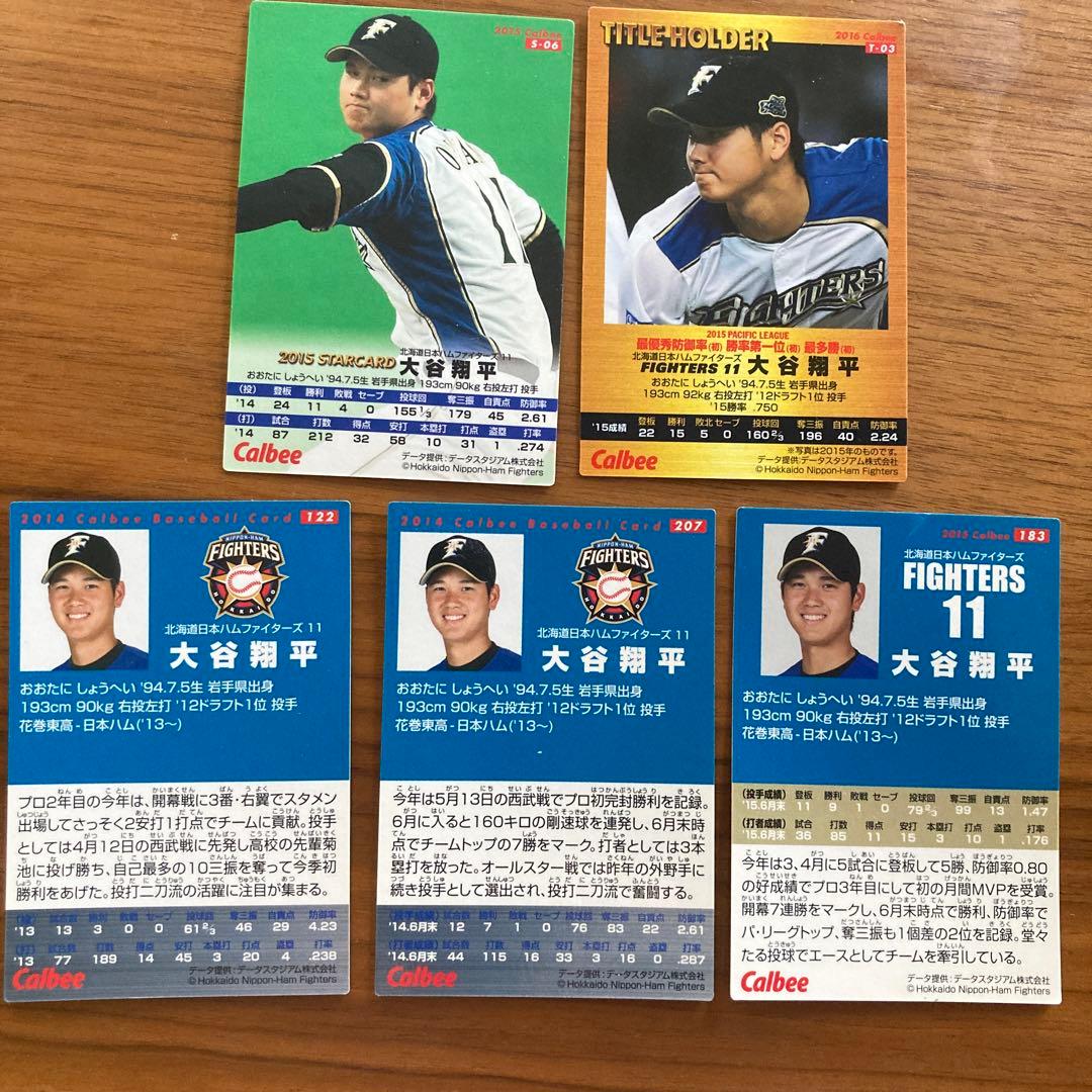 プロ野球カード　大谷翔平　5枚セット