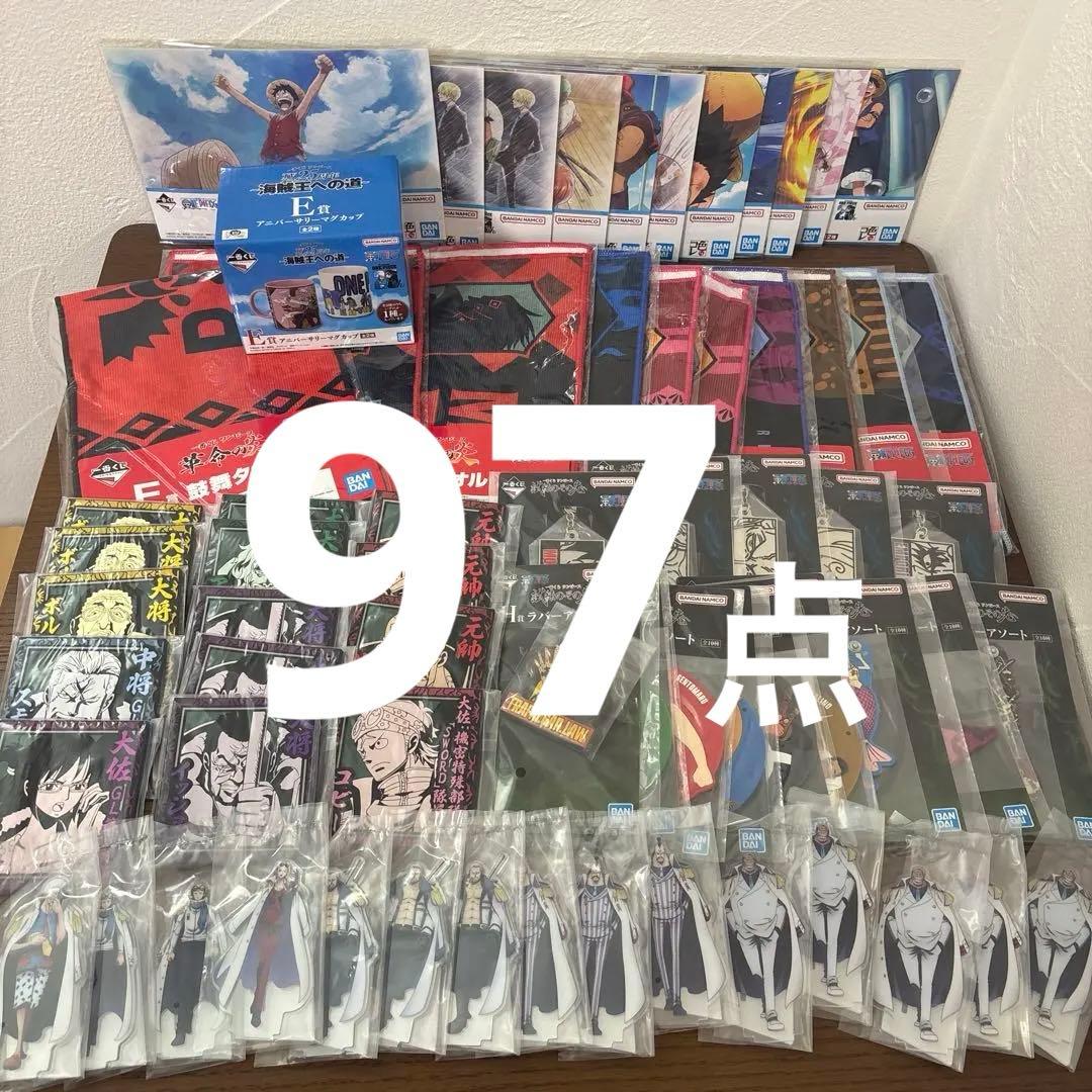 ワンピース　一番くじ　下位賞 まとめ売り　97点