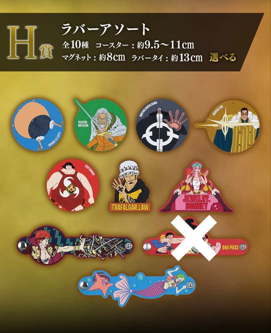 ワンピース　一番くじ　下位賞 まとめ売り　97点