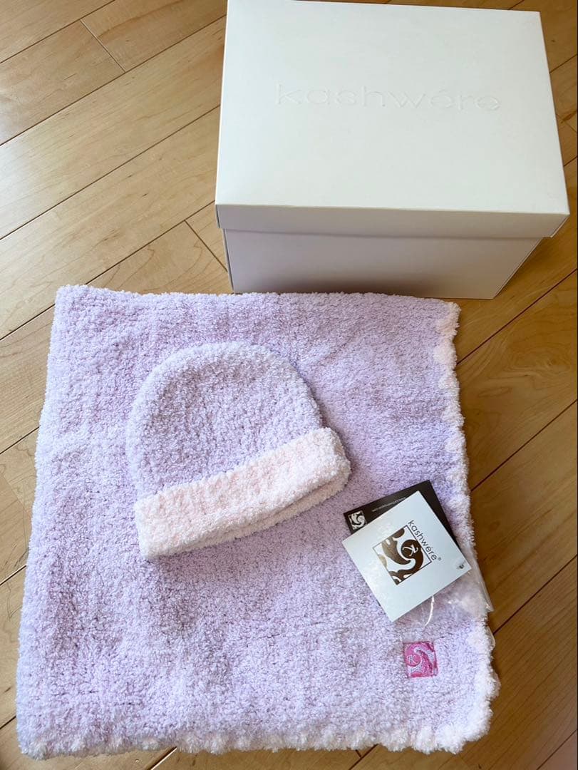 新品未使用　kashwére カシウエア　ブランケット　帽子　セット