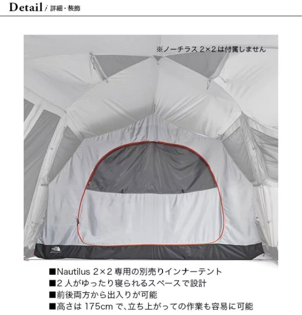 THE NORTH FACE ノーチラス2×2サイドインナー 新品